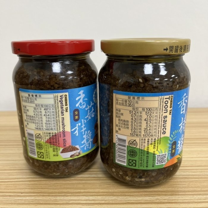 【嚴選SHOP】誠泰 香椿醬/香菇拌醬 全素 西螺名產 誠泰香椿醬 誠泰香菇拌醬 素食肉燥 素食沙茶醬 拌飯【Z263】-細節圖3