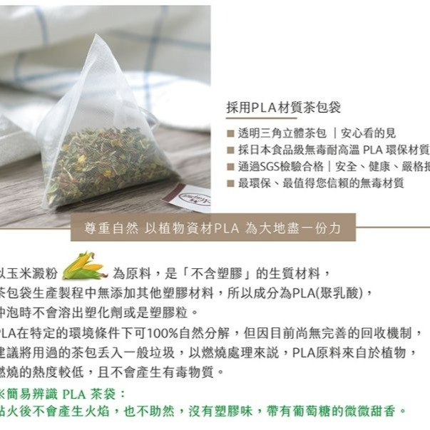 【嚴選SHOP】曼寧 6G*40入/袋 舒壓淨茶 黑醋栗果茶 芙香蘋果果茶 玫瑰紅棗茶 蔓越莓果茶【Z148】花草茶包-細節圖4