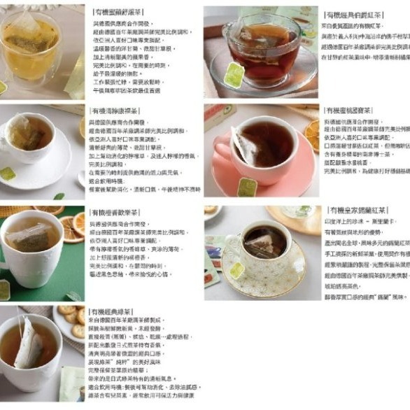 【嚴選SHOP】曼寧有機茶包系列 蜜桃國寶茶 清檸康福 蜜蘋舒緩 經典伯爵 有機綠茶 橙香歡樂 皇家錫蘭紅茶【Z269】-細節圖2