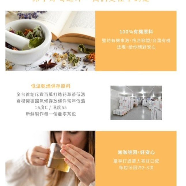 【嚴選SHOP】曼寧有機茶包系列 蜜桃國寶茶 清檸康福 蜜蘋舒緩 經典伯爵 有機綠茶 橙香歡樂 皇家錫蘭紅茶【Z269】-細節圖3