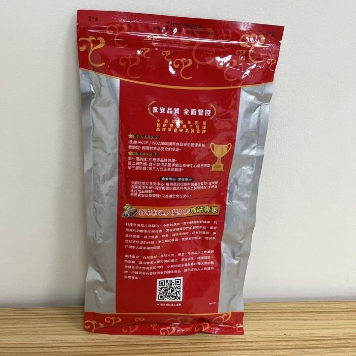 【嚴選SHOP】小磨坊 羅勒葉 250g/包 業務用羅勒葉 羅勒 高品質羅勒葉 義式料理必備【Z234】-細節圖2