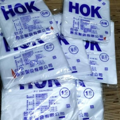 【嚴選SHOP】耐熱袋 台灣製 透明塑膠袋 食物分裝袋 餐廳小吃袋 4兩/6兩/半斤/1斤/2斤/3斤/5斤【D207】