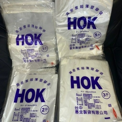 【嚴選SHOP】耐熱袋 台灣製 透明塑膠袋 食物分裝袋 餐廳小吃袋 4兩/6兩/半斤/1斤/2斤/3斤/5斤【D207】-細節圖4