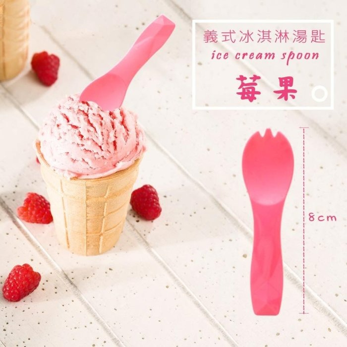 【嚴選SHOP】30入 台灣製造 義式冰淇淋湯匙 冰淇淋匙 冰沙匙 布丁匙 免洗餐具 湯匙 蛋糕匙 塑膠湯匙【W031】-細節圖6