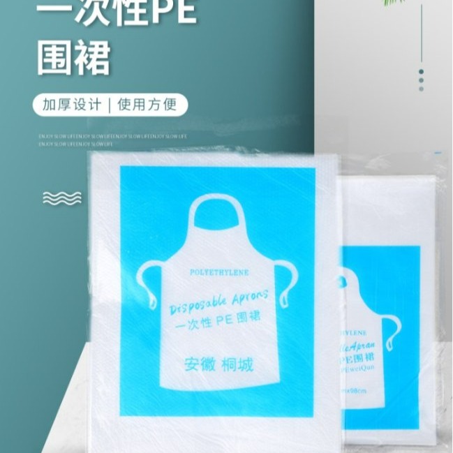 【嚴選SHOP】一次性塑料圍裙(獨立包裝) 戶外拋棄式圍裙 一次性圍兜 免洗圍裙 圍兜 PE防水防油免洗圍裙【K256】-細節圖4