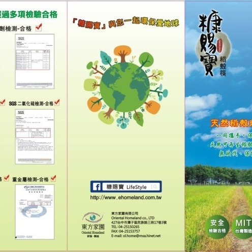 【嚴選SHOP】台灣製 稻穀筷 100雙/包 多件優惠 環保筷 免洗筷 稻殼方筷 日式筷子 糠賜寶 衛生筷【W041】-細節圖4