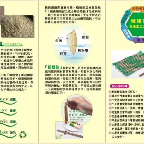 【嚴選SHOP】台灣製 稻穀筷 100雙/包 多件優惠 環保筷 免洗筷 稻殼方筷 日式筷子 糠賜寶 衛生筷【W041】-細節圖5