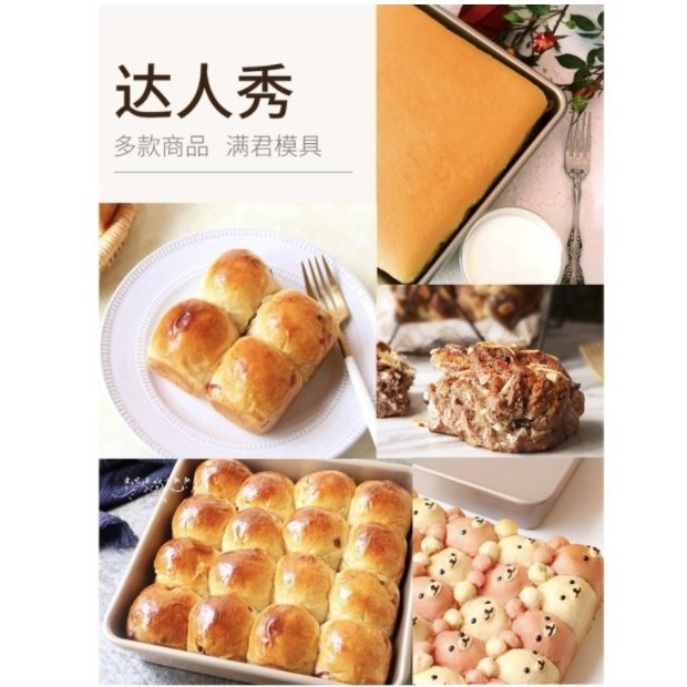 【嚴選SHOP】Chefmade 學廚 8吋四方深烤盤 古早味蛋糕模 正方形烤盤 麵包烤盤 正方深烤盤【WK9040】-細節圖9