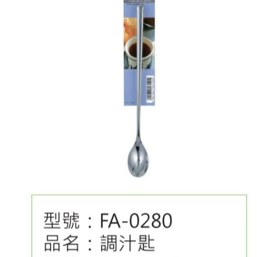 【嚴選SHOP】日本貝印KAI 304不鏽鋼餐具 日本製湯匙 叉子 刀子 茶匙 餐叉 餐刀 甜點匙 咖啡匙【FA750】-細節圖3