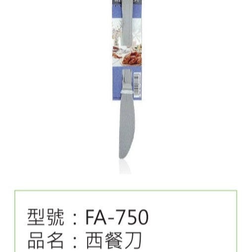 【嚴選SHOP】日本貝印KAI 304不鏽鋼餐具 日本製湯匙 叉子 刀子 茶匙 餐叉 餐刀 甜點匙 咖啡匙【FA750】-細節圖4