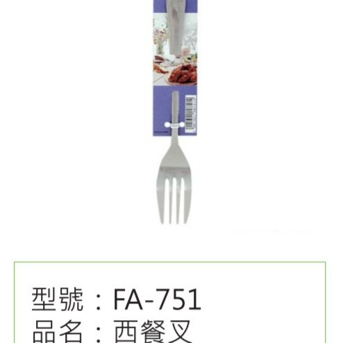 【嚴選SHOP】日本貝印KAI 304不鏽鋼餐具 日本製湯匙 叉子 刀子 茶匙 餐叉 餐刀 甜點匙 咖啡匙【FA750】-細節圖5