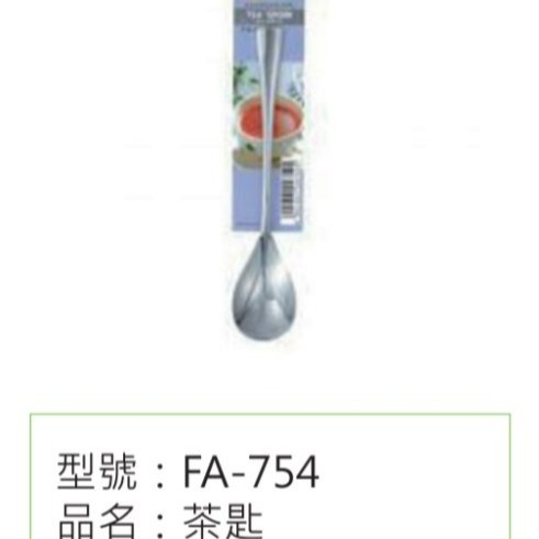 【嚴選SHOP】日本貝印KAI 304不鏽鋼餐具 日本製湯匙 叉子 刀子 茶匙 餐叉 餐刀 甜點匙 咖啡匙【FA750】-細節圖7