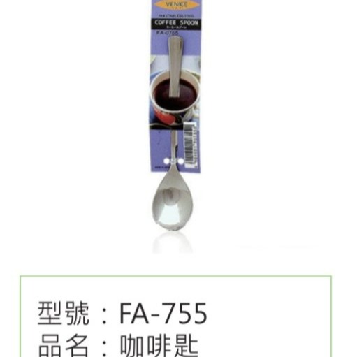 【嚴選SHOP】日本貝印KAI 304不鏽鋼餐具 日本製湯匙 叉子 刀子 茶匙 餐叉 餐刀 甜點匙 咖啡匙【FA750】-細節圖8