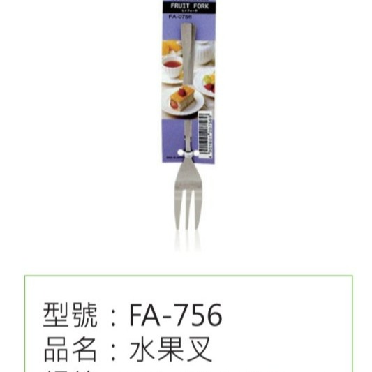 【嚴選SHOP】日本貝印KAI 304不鏽鋼餐具 日本製湯匙 叉子 刀子 茶匙 餐叉 餐刀 甜點匙 咖啡匙【FA750】-細節圖9