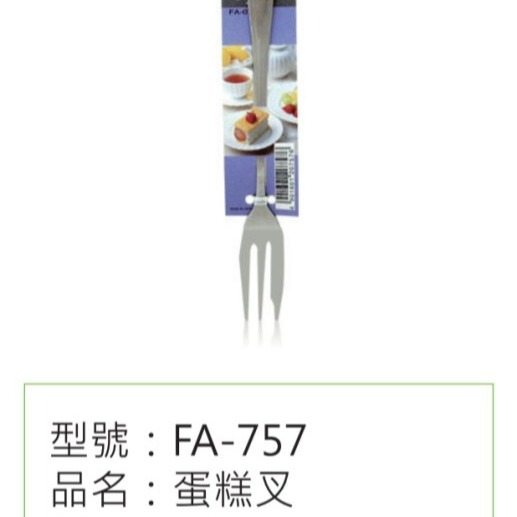 【嚴選SHOP】日本貝印KAI 304不鏽鋼餐具 日本製湯匙 叉子 刀子 茶匙 餐叉 餐刀 甜點匙 咖啡匙【FA750】-細節圖10