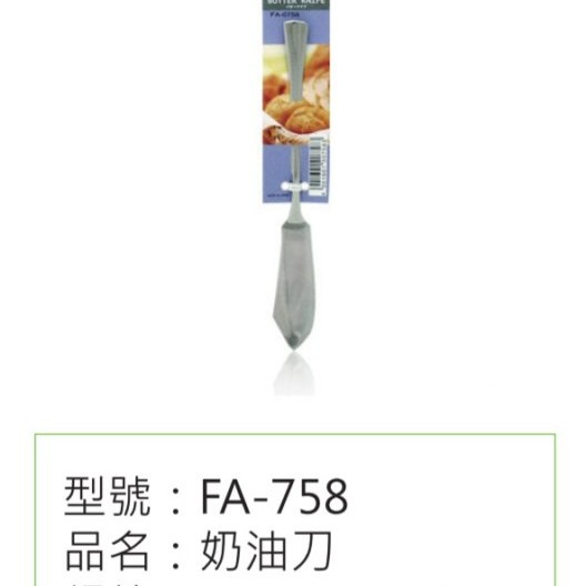 【嚴選SHOP】日本貝印KAI 304不鏽鋼餐具 日本製湯匙 叉子 刀子 茶匙 餐叉 餐刀 甜點匙 咖啡匙【FA750】-細節圖11