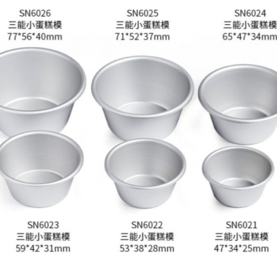 【嚴選SHOP】【SN6026】 三能台灣製1入小蛋糕模 杯子蛋糕SN6025 SN6021 SN6023 SN6024