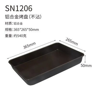 【嚴選SHOP】【SN1201】台灣製 三能鋁合金烤盤(不沾) (陽極) 深烤盤SN1202 SN1205 SN1206-細節圖7