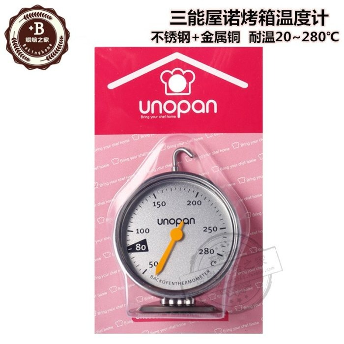 【嚴選SHOP】【UN00300】三能 UNOPAN 烤箱溫度計 烤箱專用溫度計 溫度計 屋諾烤箱溫度計 三能烤箱溫度計-細節圖5