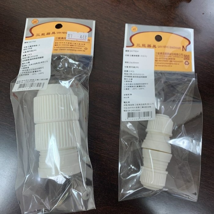 【嚴選SHOP】SN77914 台灣製 三能 花嘴換模器 花嘴接頭 花嘴轉換頭 擠花轉接器 裱花轉換器【SN7792】-細節圖4