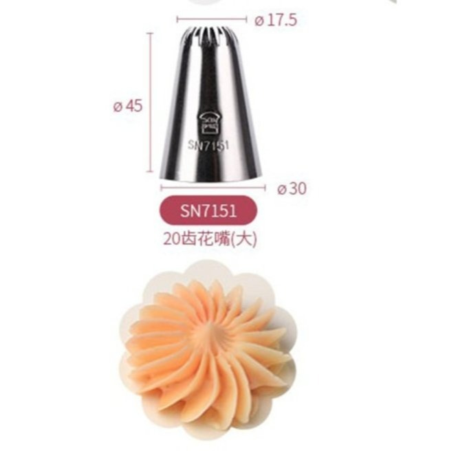 【嚴選SHOP】【SN7151】三能 20齒擠花嘴 不鏽鋼擠花嘴 曲奇裱花嘴 菊花花嘴 貝殼花嘴 20齒花嘴 花嘴-細節圖3