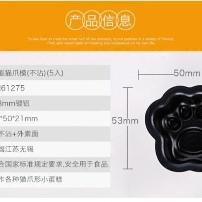 【嚴選SHOP】三能貓爪模具 貓爪模 貓掌狗掌模具 貓掌水煮蛋 烘焙 模具 氣炸鍋貓爪月餅模 貓掌蛋糕模【SN6127】-細節圖7