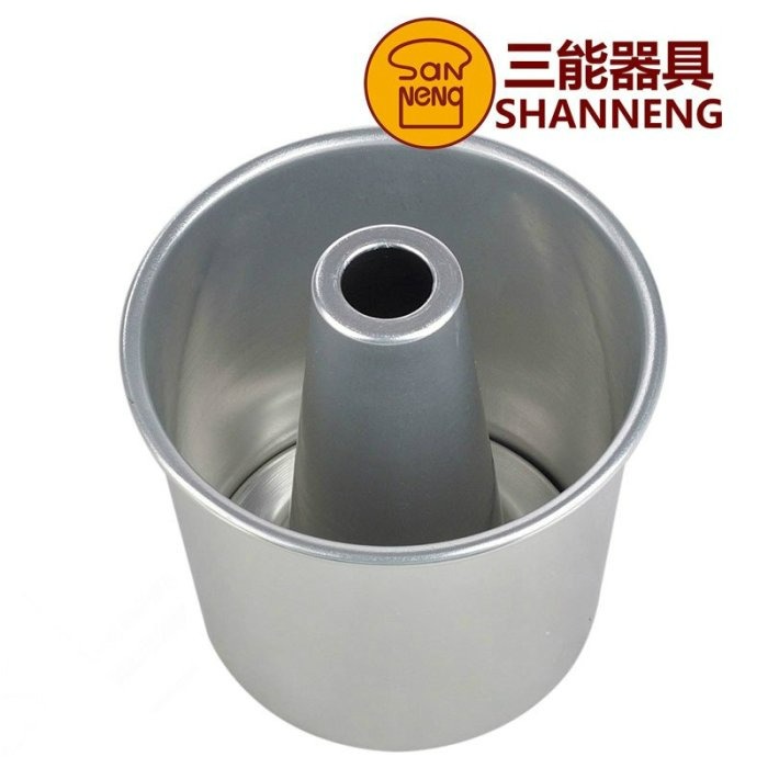 【嚴選SHOP】【SN5234】三能 中國製 6吋/8吋活動日式戚風蛋糕模(陽極) 活底蛋糕模 三能模具 SN5254-細節圖2
