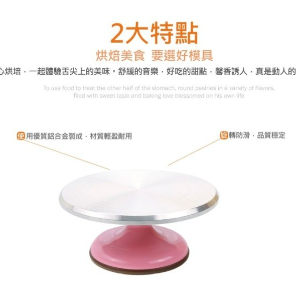 【嚴選SHOP】SN4171 台灣製 三能 蛋糕轉台 鋁合金轉台馬卡龍轉台 擠花轉盤 SN4174蛋糕台【SN4170】-細節圖2