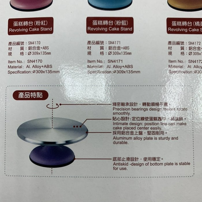 【嚴選SHOP】SN4171 台灣製 三能 蛋糕轉台 鋁合金轉台馬卡龍轉台 擠花轉盤 SN4174蛋糕台【SN4170】-細節圖7