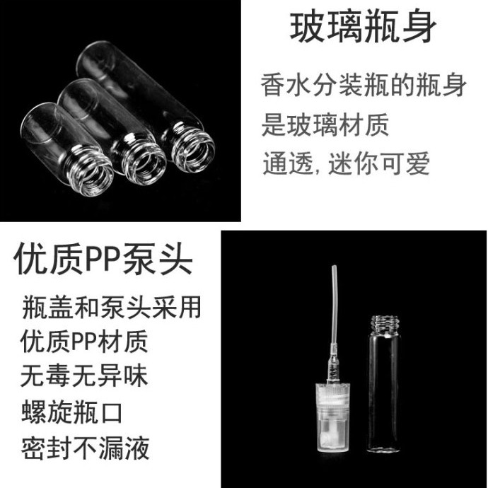 【嚴選SHOP】香水玻璃分裝瓶 小香小樣噴瓶 迷你酒精 化妝品精油試管瓶 隨身3ML 5ML香水瓶 10ML【K235】-細節圖4