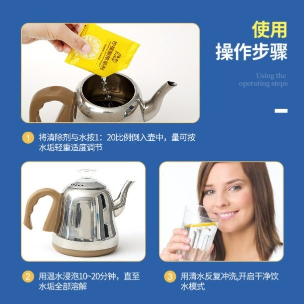 【嚴選SHOP】檸檬酸除垢劑 保溫瓶清潔 水垢清除劑 洗滌劑 茶垢清潔 檸檬酸 電水壺除垢劑 飲水機清潔劑【K210】-細節圖3