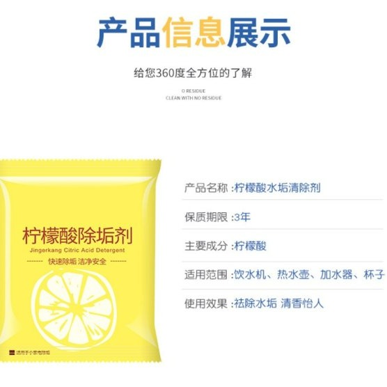 【嚴選SHOP】檸檬酸除垢劑 保溫瓶清潔 水垢清除劑 洗滌劑 茶垢清潔 檸檬酸 電水壺除垢劑 飲水機清潔劑【K210】-細節圖4