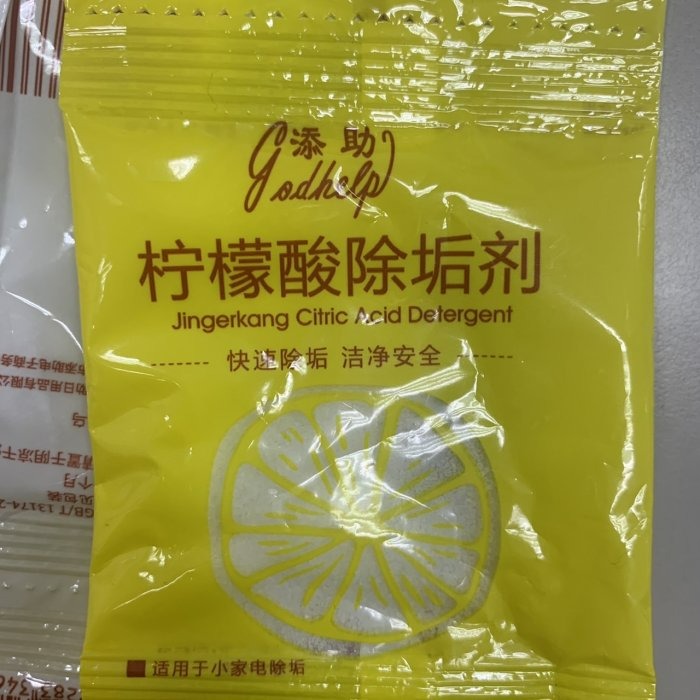 【嚴選SHOP】檸檬酸除垢劑 保溫瓶清潔 水垢清除劑 洗滌劑 茶垢清潔 檸檬酸 電水壺除垢劑 飲水機清潔劑【K210】-細節圖5