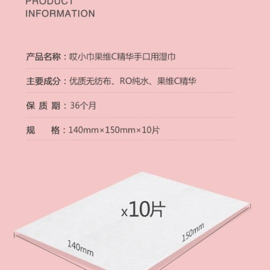 【嚴選SHOP】濕紙巾10片隨手包 濕紙巾 純水濕紙巾 溼巾 擦臉巾 親膚紙巾 濕巾 純水濕巾 10抽溼紙巾【K264】-細節圖6