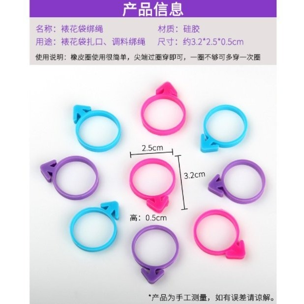 【嚴選SHOP】擠花袋固定圈 擠花袋固定帶 奶油裱花袋紮帶 封口橡皮圈矽膠固定環擠花袋 輔助環 防漏圈 綁圈【K198】-細節圖4