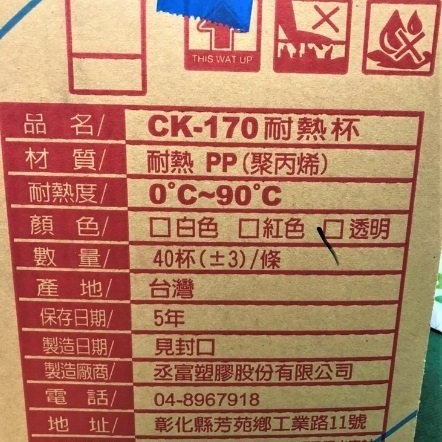 【嚴選SHOP】台灣製 170cc 高級捲邊免洗杯 透明杯子 約40入 免洗杯 飲料杯 透明杯 塑膠杯 水杯【K247】-細節圖5
