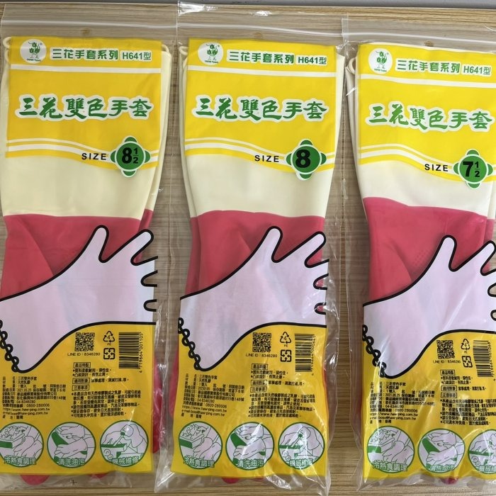 【嚴選SHOP】三花 雙色手套 乳膠手套 洗碗手套 清潔手套 台灣製 H641 康乃馨手套 廚房手套 手套【K258】-細節圖2