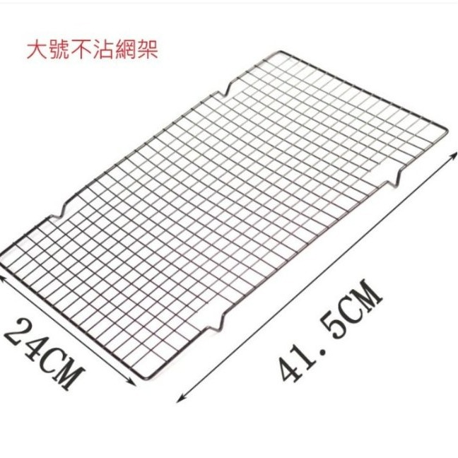 【嚴選SHOP】3種尺寸蛋糕冷卻架 不沾麵包冷卻架 黑色冷却架 餅乾曬涼架 冷晾網 烤箱架 冷卻架 烘焙架子【K150】-細節圖3