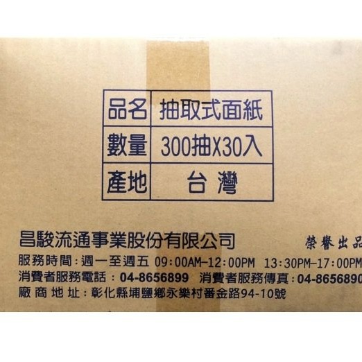 【嚴選SHOP】楓之戀 抽取式 面紙 300抽/包 抽柔拭紙巾 衛生紙 面紙 紙巾 抽取式面紙 抽取式衛生紙【K245】-細節圖4