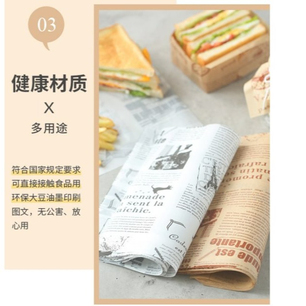 【嚴選SHOP】50張 正方牛皮郵報炸物紙 防油纸 淋膜紙 餐盤紙 漢堡紙 油紙墊 襯紙 包裝紙 托盤紙 【K161】-細節圖4