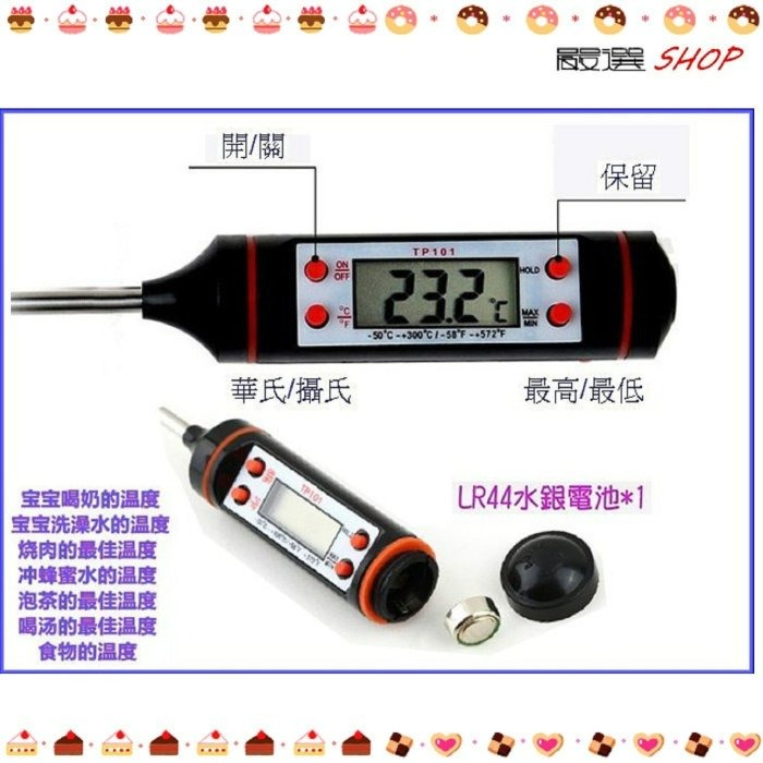 【嚴選SHOP】探針溫度計 食品溫度計咖啡溫度計 筆式溫度計 電子溫度計 料理烘培溫度計 針式溫度計【E002】-細節圖2