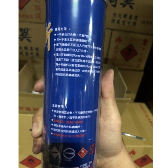 【嚴選SHOP】奇異瓦斯 打火機專用瓦斯 防風型可用 300g 打火機瓦斯 補充瓦斯罐 防風型打火機 台灣製【K226】-細節圖2