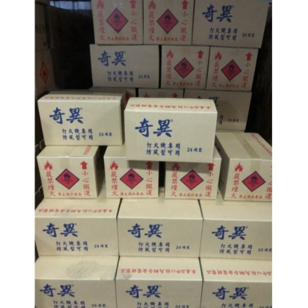 【嚴選SHOP】奇異瓦斯 打火機專用瓦斯 防風型可用 300g 打火機瓦斯 補充瓦斯罐 防風型打火機 台灣製【K226】-細節圖4