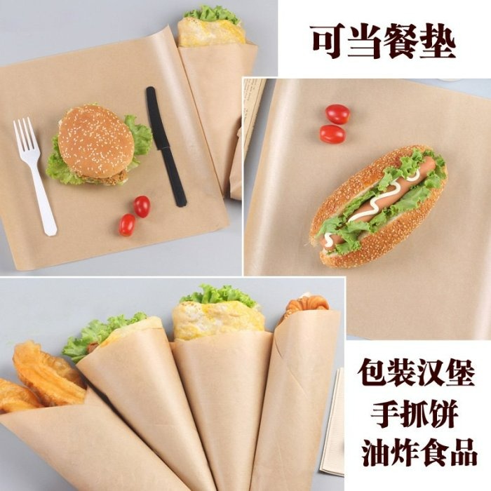 【嚴選SHOP】195張 牛皮漢堡包装纸 淋膜防油防水紙 蛋糕 西點托盤紙漢堡纸餐盤纸防油纸包装油纸【K059】-細節圖2