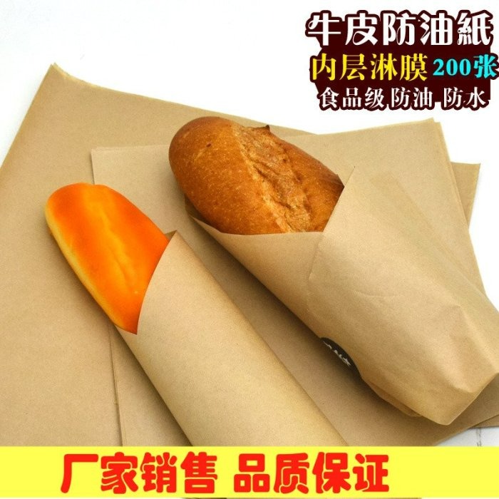 【嚴選SHOP】195張 牛皮漢堡包装纸 淋膜防油防水紙 蛋糕 西點托盤紙漢堡纸餐盤纸防油纸包装油纸【K059】-細節圖5