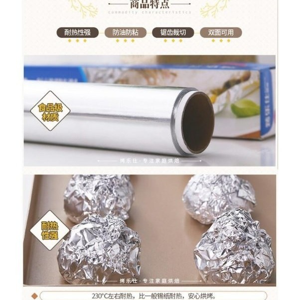 【嚴選SHOP】10M 萬用鋁箔紙 食品級 錫箔紙 錫紙捲 錫紙 鋁箔紙 烤肉紙 廚房野餐 烤箱紙 燒烤紙【K121】-細節圖2