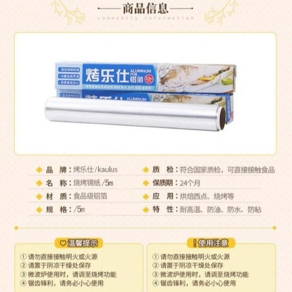 【嚴選SHOP】10M 萬用鋁箔紙 食品級 錫箔紙 錫紙捲 錫紙 鋁箔紙 烤肉紙 廚房野餐 烤箱紙 燒烤紙【K121】-細節圖3