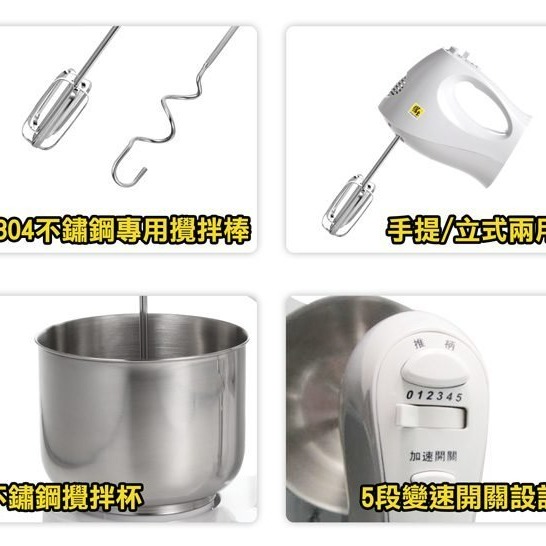 【嚴選SHOP】鍋寶 手提/立式兩用食物攪拌機 HA-3018 打蛋器 304不鏽鋼最新款 烘焙攪拌器【E016】-細節圖3