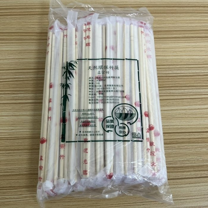 【嚴選SHOP】孟宗竹天然環保竹筷 100雙/包 免洗筷 竹筷 木筷 筷子 衛生筷 免洗竹筷 竹炭筷 衛生筷【K268】-細節圖3