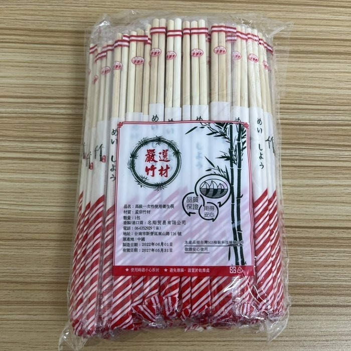 【嚴選SHOP】孟宗竹天然環保竹筷 100雙/包 免洗筷 竹筷 木筷 筷子 衛生筷 免洗竹筷 竹炭筷 衛生筷【K268】-細節圖7